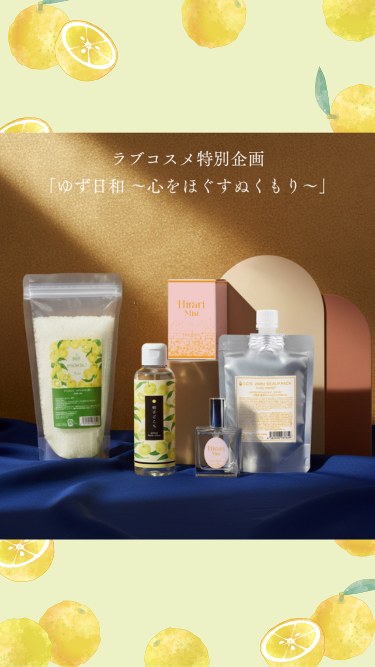 公式】ラブコスメラウンジ ラブコスメファンのコミュニティーサイト