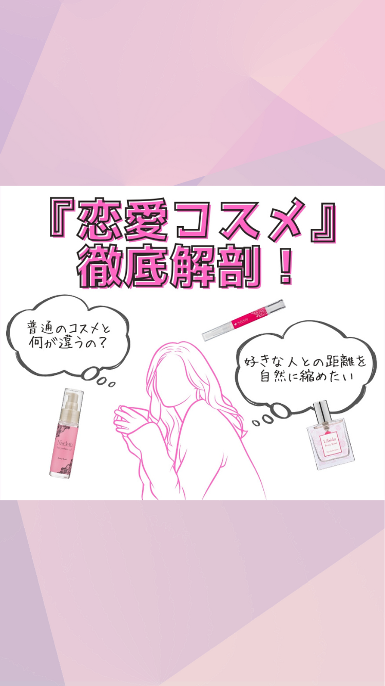 公式】ラブコスメラウンジ ラブコスメファンのコミュニティーサイト